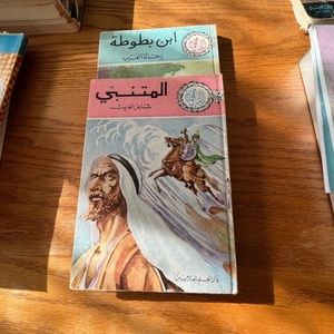 Books (2) Arabic ابن بطوطة و المتنبي